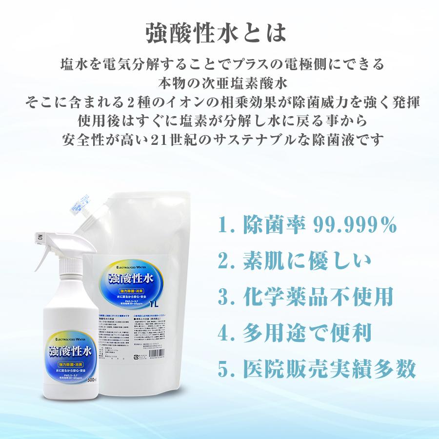 うがい 本当の次亜塩素酸水 強酸性水 5L マウスウォッシュ 除菌 消臭 洗浄 酸性電解水 超酸性水 最強かつ安全の除菌液｜ace-life-pro｜03