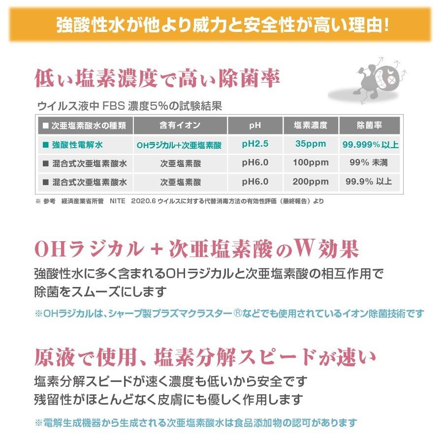 うがい 本当の次亜塩素酸水 強酸性水 5L マウスウォッシュ 除菌 消臭 洗浄 酸性電解水 超酸性水 最強かつ安全の除菌液｜ace-life-pro｜04