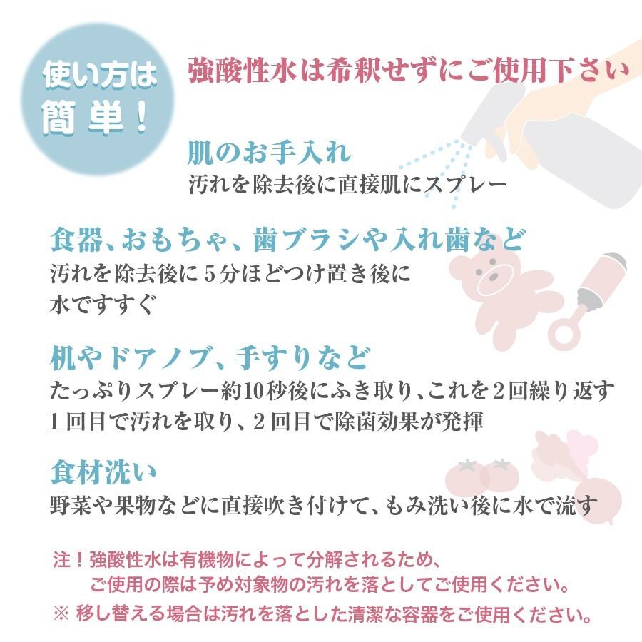 うがい 本物の次亜塩素酸水 99.999% 強酸性水 1L ２本 マウスウォッシュ ウイルス 除菌 消臭 電解水 超酸化水 最強かつ安全の除菌液｜ace-life-pro｜12