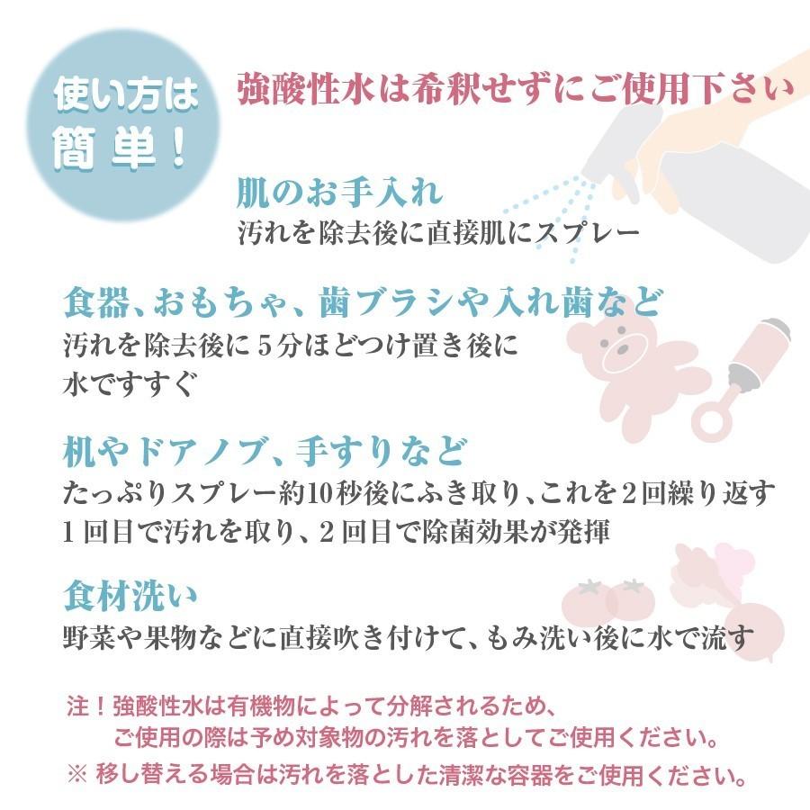 うがい スプレー 次亜塩素酸水 本物だから35ppmで99.999％除菌 強酸性水 500mlと1L 歯ブラシ除菌 ペット 消臭 靴 口臭 酸性電解水 最強かつ安全の除菌液 |  | 11