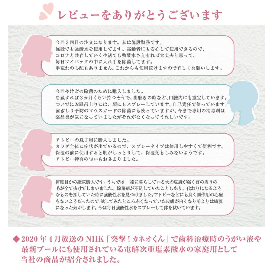 うがい スプレー 本当の次亜塩素酸水 強酸性水 500mlと1L 対策 除菌 ペット 消臭 口臭 電解水 酸性電解水 最強かつ安全の除菌液｜ace-life-pro｜07