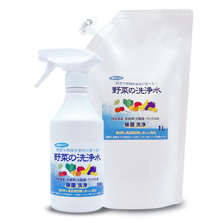 野菜を安全に美味しく食べる 野菜の洗浄水 500ml 1lセット 農薬除去 野菜洗い 食材の酸化防止 鮮度保持 汚れ落とし 強アルカリ電解水 掃除にも使えます Yasai500ml1l エースライフ Yahoo ショップ 通販 Yahoo ショッピング