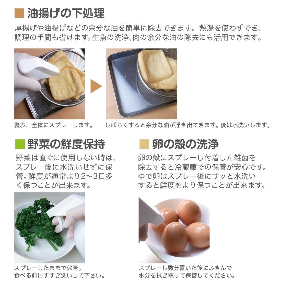 野菜を安全に美味しく食べる 【 野菜の洗浄水 500ml 1Lセット 】 農薬除去 野菜洗い 食材の酸化防止 鮮度保持 汚れ落とし 強アルカリ電解水 掃除にも使えます |  | 08