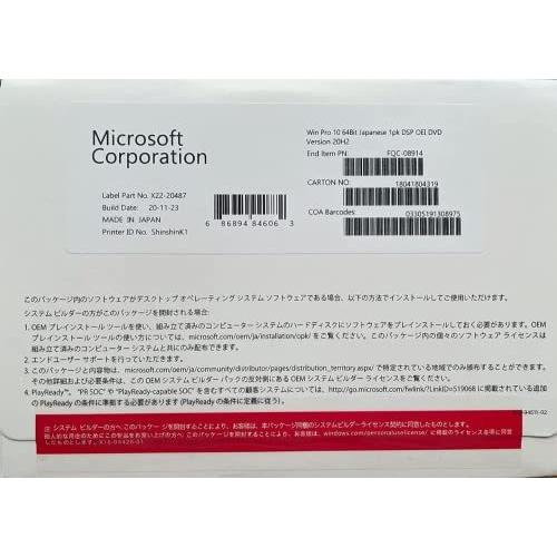 Windows10 Pro 64bit 日本語版|DSP版|