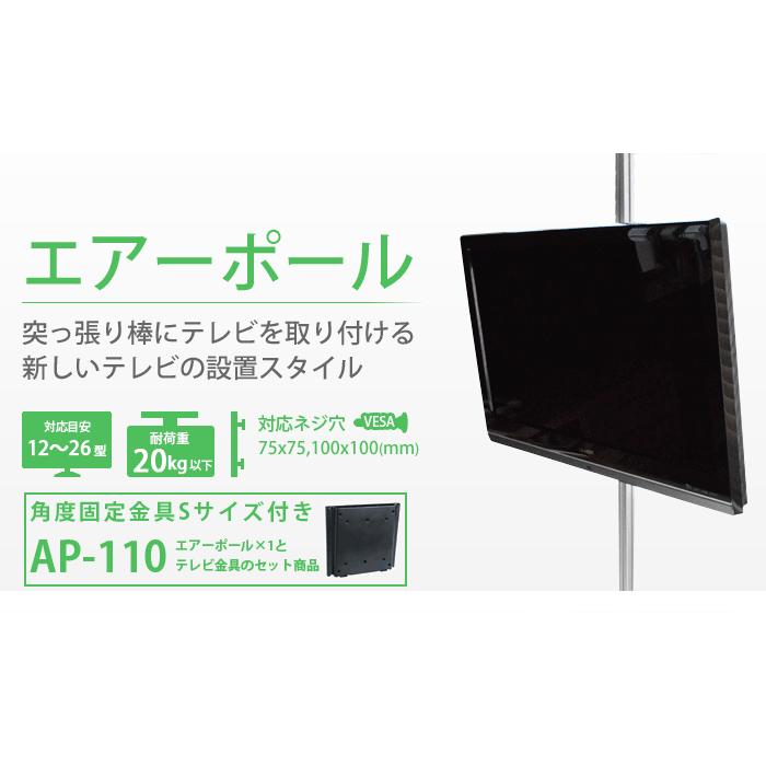 テレビ壁掛け風つっぱりエアーポール 1本タイプ 角度固定sサイズ 突っ張り棒 賃貸向け壁掛けテレビ 壁寄せテレビスタンド Ap 110 テレビ壁掛け金具通販aceofparts 通販 Yahoo ショッピング