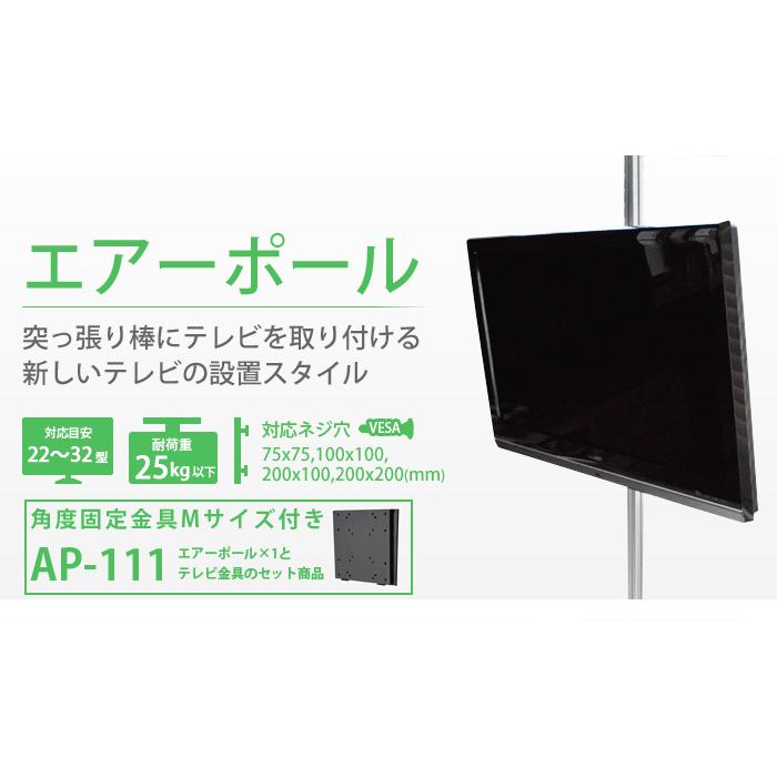 エース・オブ・パーツ 壁掛けテレビ 金具 tv モニター 液晶 賃貸向け