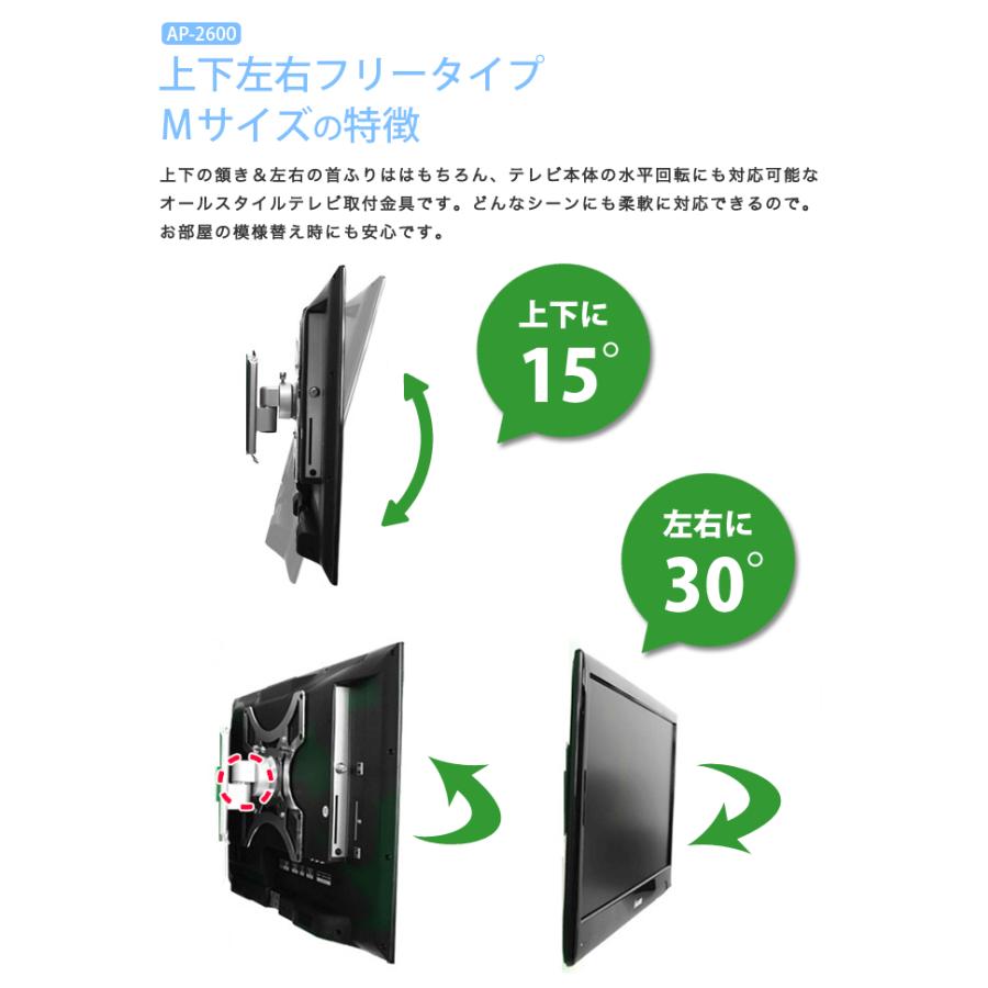 壁掛けテレビ 金具  tv モニター 液晶 賃貸向け 上下左右角度調整 フルモーション エアポール ap-2600｜ace-of-parts｜16