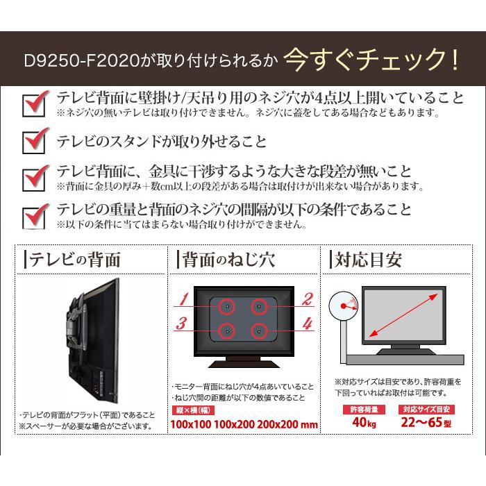 テレビ 吊り下げ金具 tv モニター 液晶 天吊り デジタル サイネージ D9250-F2020｜ace-of-parts｜06