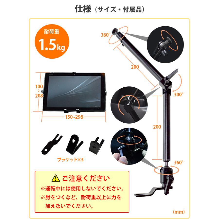 タブレットスタンド iPad ホルダー アーム 式 車載用 シートレール dorkas-spw｜ace-of-parts｜05