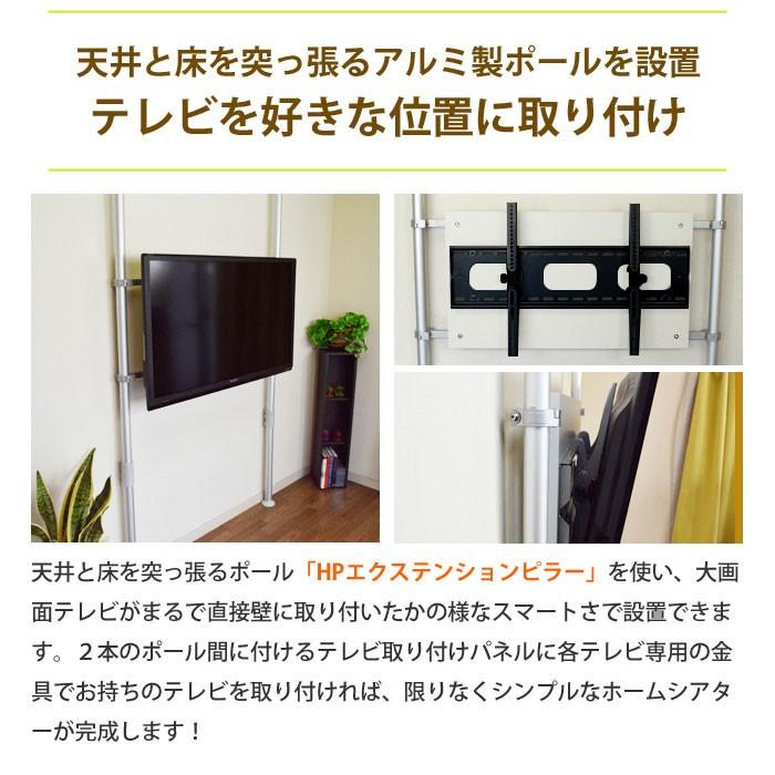突っ張りポール式 テレビ壁掛けシステム ショートポールセット 壁掛けテレビ 金具 tv モニター 液晶 賃貸向け 上下角度調整