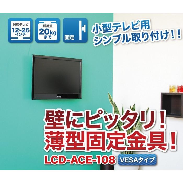 壁掛けテレビ テレビ台 Diy 12 26型 液晶テレビ Led Vesa Lcd Ace 108 テレビ Tv 壁掛け 壁掛け金具 壁掛金具 Lcd 108 テレビ壁掛け金具通販aceofparts 通販 Yahoo ショッピング