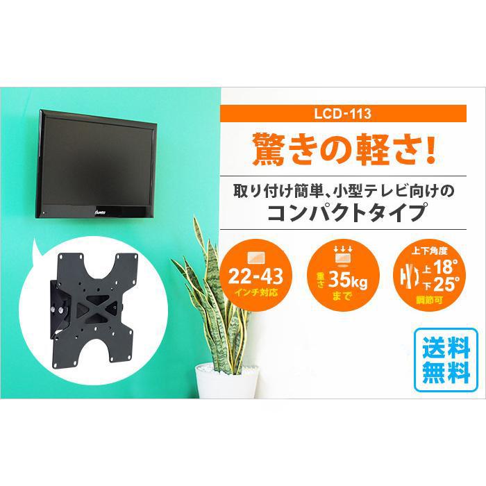 壁掛けテレビ 金具  tv モニター 液晶 上下角度調整付 LCD-113｜ace-of-parts｜04