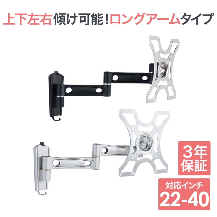 エース・オブ・パーツ 壁掛けテレビ 金具 tv モニター アーム 式 液晶