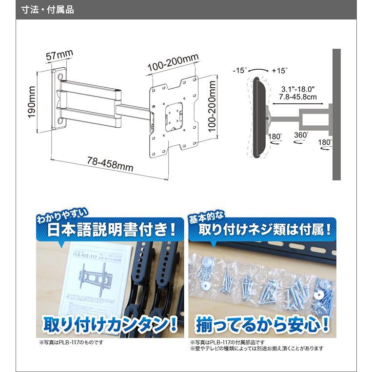 壁掛けテレビ 金具  tv モニター アーム 式 液晶 上下左右角度調整 フルモーション LCD-2703｜ace-of-parts｜13