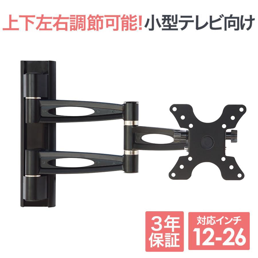 エース・オブ・パーツ 日曜 5のつく日限定セール 壁掛けテレビ 金具 tv