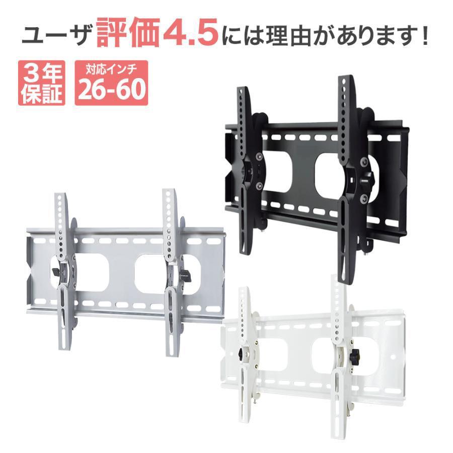 テレビ壁掛け金具 エース・オブ・パーツ 壁掛けテレビ 金具 tv モニター 液晶 上下