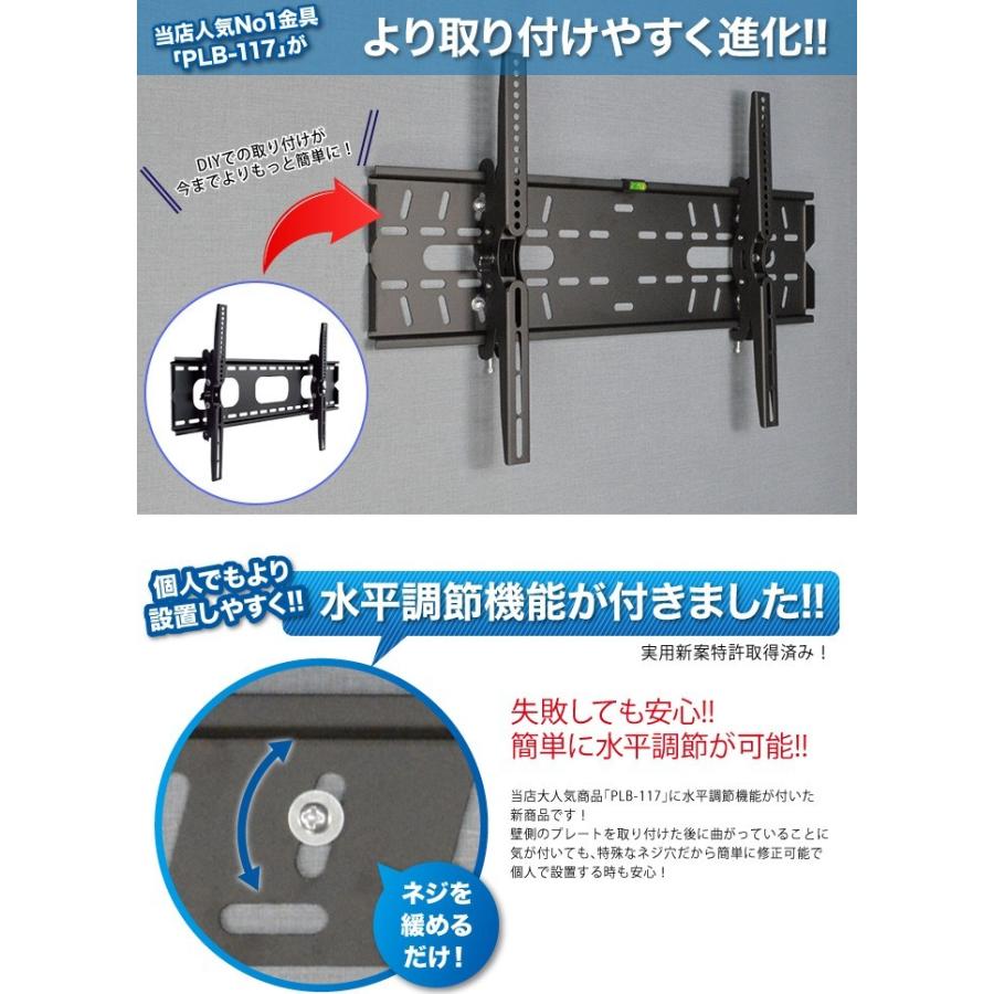 液晶テレビ壁掛け金具　PW-21-8 エース・オブ・パーツ 壁掛けテレビ 金具 tv モニター 液晶 上下角度