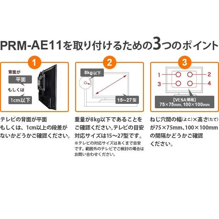 モニターアーム 式 ディスプレイ  スタンド 上下左右高さ調整 PRM-AE11｜ace-of-parts｜15