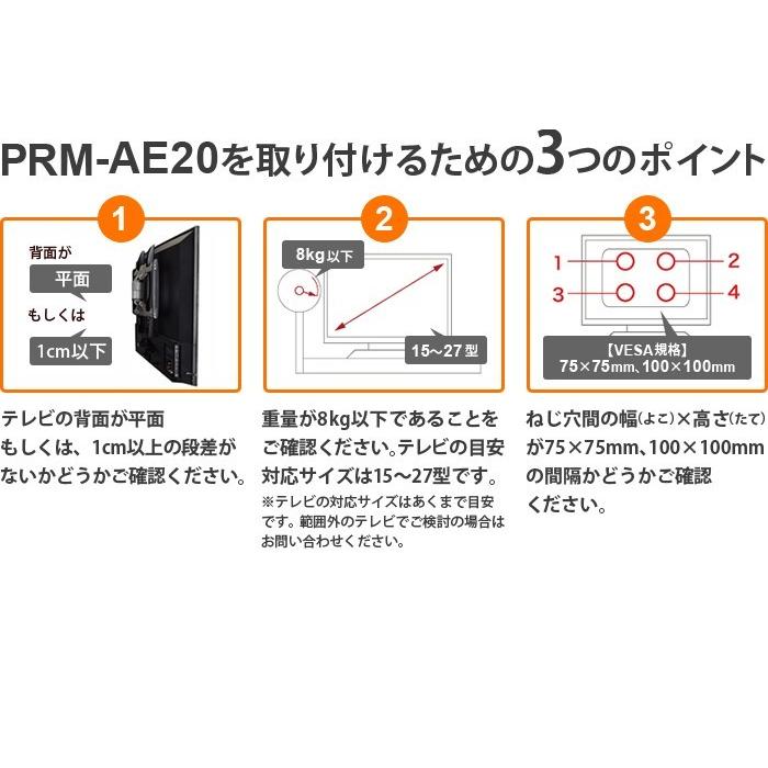 モニターアーム 式 2画面  ディスプレイ デュアル スタンド 上下左右高さ調整 PRM-AE20 |  | 11