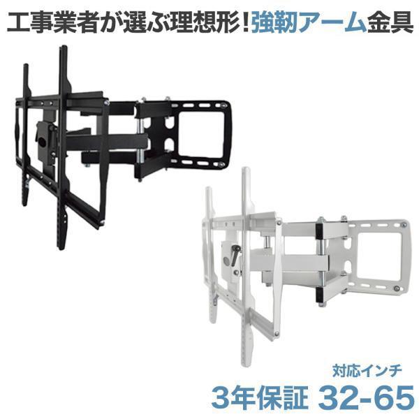 テレビ壁掛け金具 Diy 工事業者推薦 32 65型 上下左右アーム式タイプ Prm P15e Prm P15e テレビ壁掛け金具通販aceofparts 通販 Yahoo ショッピング