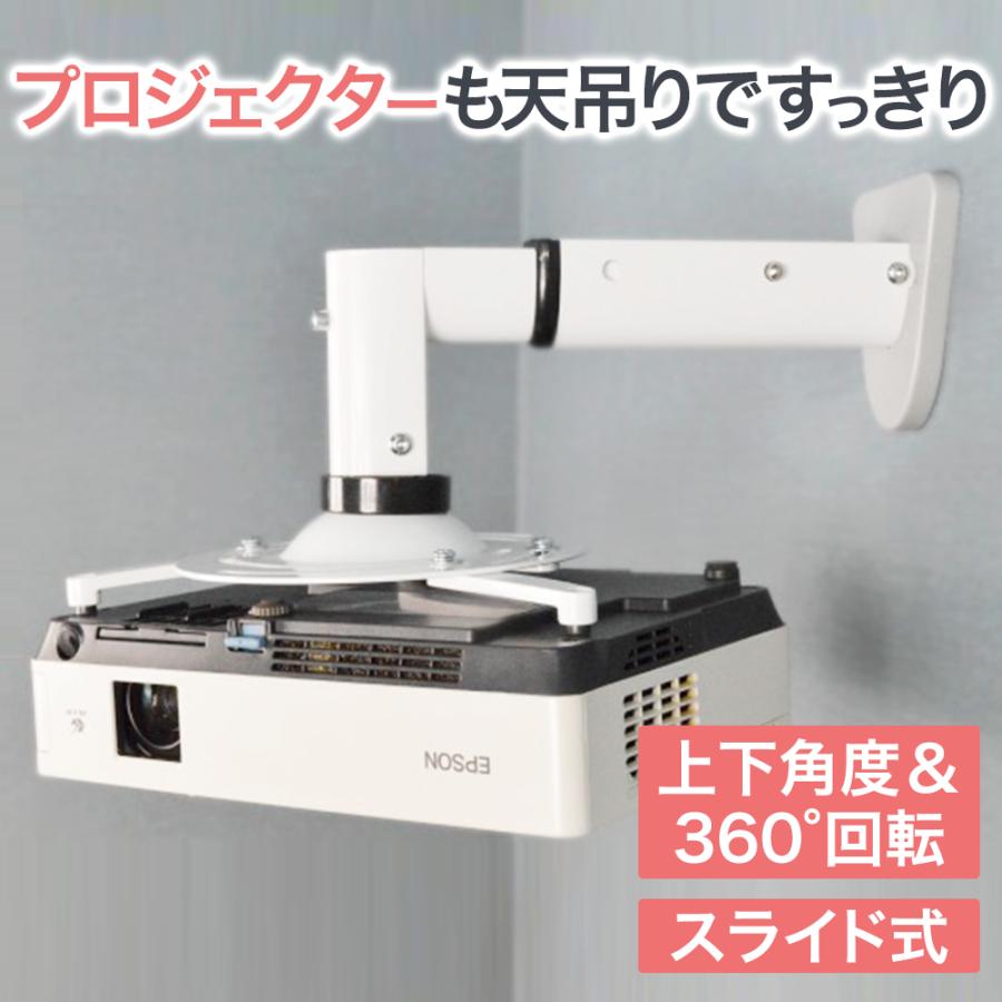 エース・オブ・パーツ プロジェクター吊り下げ金具 天吊り 天井