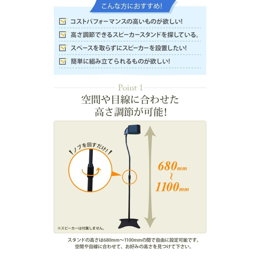 スピーカースタンド 台 小型向け 2台1組 高さ調整可能  SPK-STD-MS01｜ace-of-parts｜04