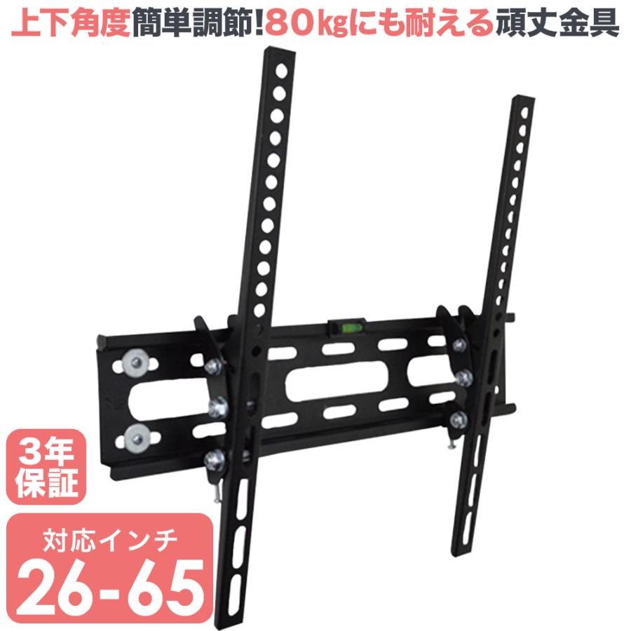 テレビ壁掛け金具 26-50型 上下角度調節付 日本最級 - 壁掛けテレビ金具 パナソニック対応 最大76%OFFクーポン DIY XPLB-227S