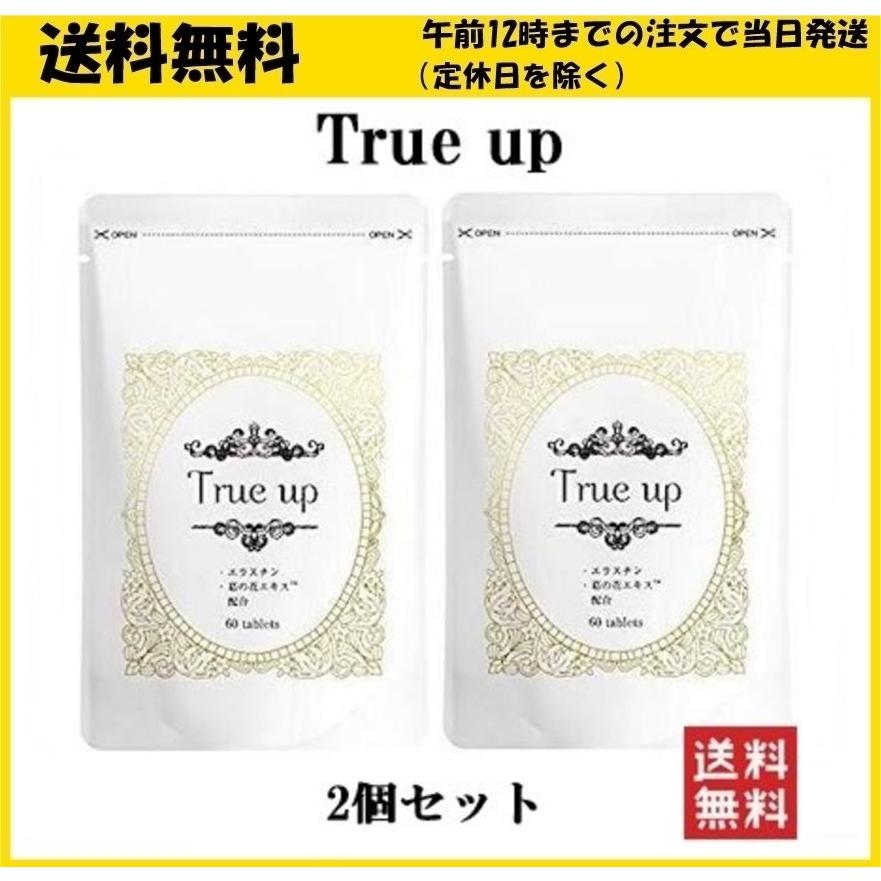 トゥルーアップ 40個