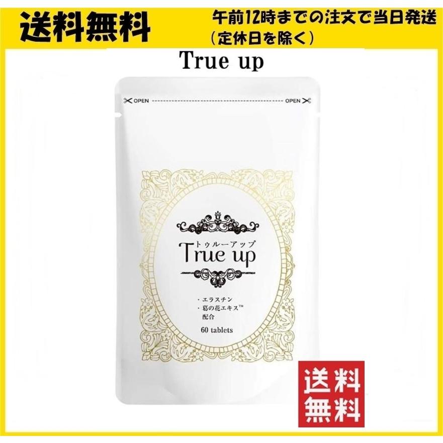トゥルーアップ 10袋 True Up バストケア サプリ エラスチン 健康用品 | lincrew.main.jp