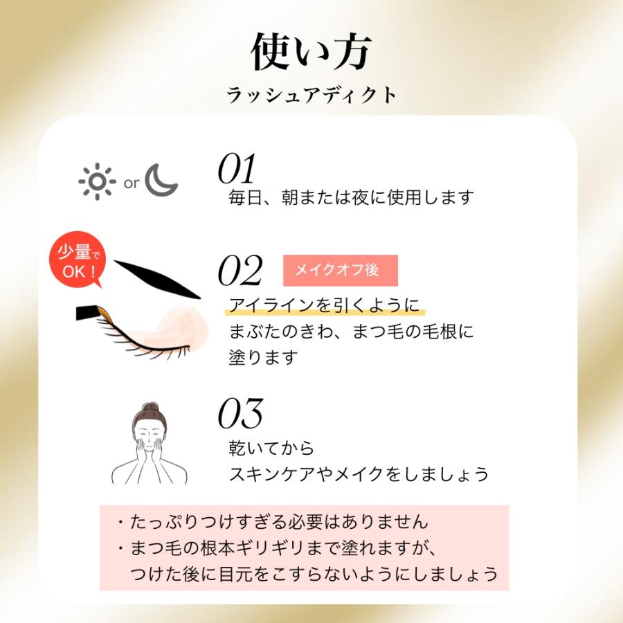 ラッシュアディクト アイラッシュコンディショニングセラム アドバンス 5ml シリアルあり まつげ美容液 | Lashaddict | 07