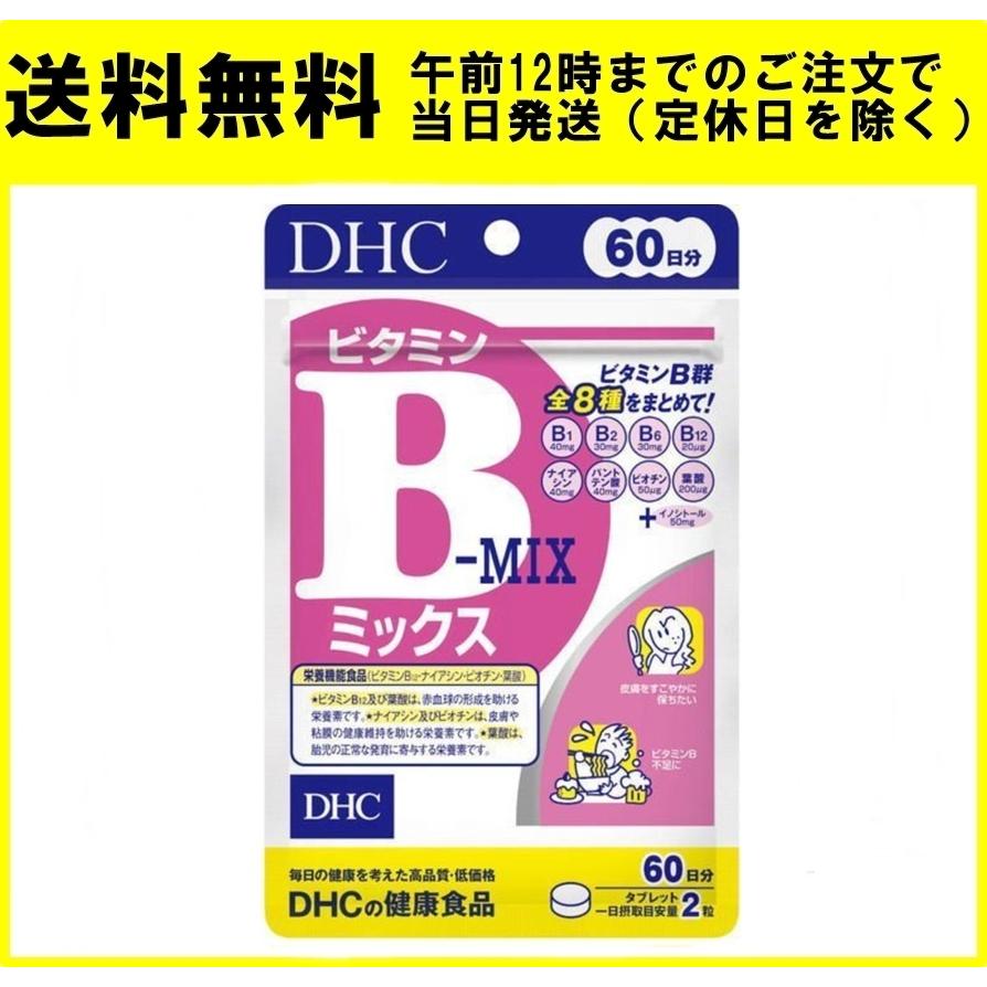 51%OFF!】 DHC 持続型ビオチン 60日分 60粒 DHC 持続型ビオチン 60日分 2袋