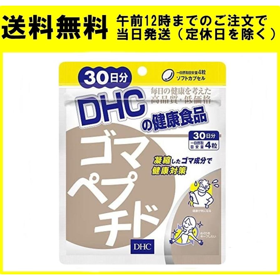 DHC ゴマペプチド 30日分 120粒 サプリメント｜ace-select