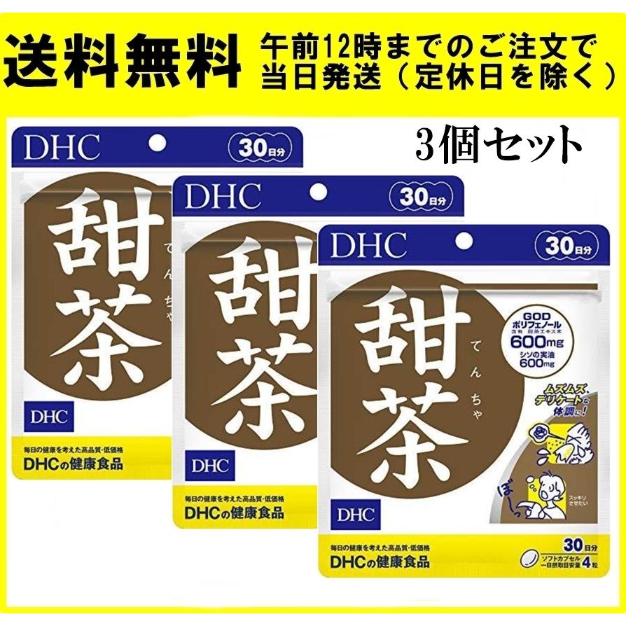 DHC 甜茶 30日分 120粒 3個セット サプリメント 中国茶 DHC むずむず 30日分(150粒) サプリメント 送料無料