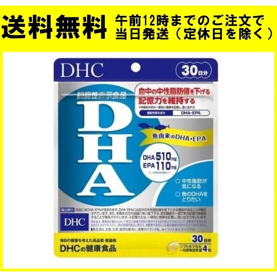 超人気 高評価なギフト DHC DHA 30日分 120粒 ソフトカプセル eikohhome.com eikohhome.com