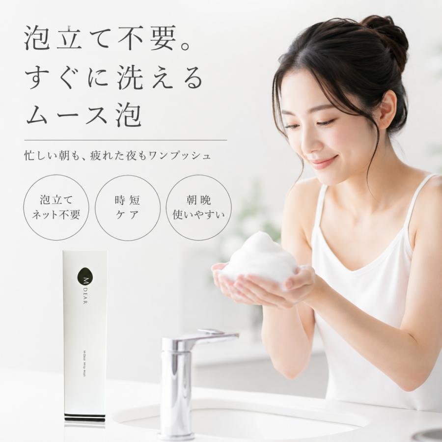 M-DEAR（エムディア） ホイップウォッシュ 200g 洗顔料 泡洗顔 ムース
