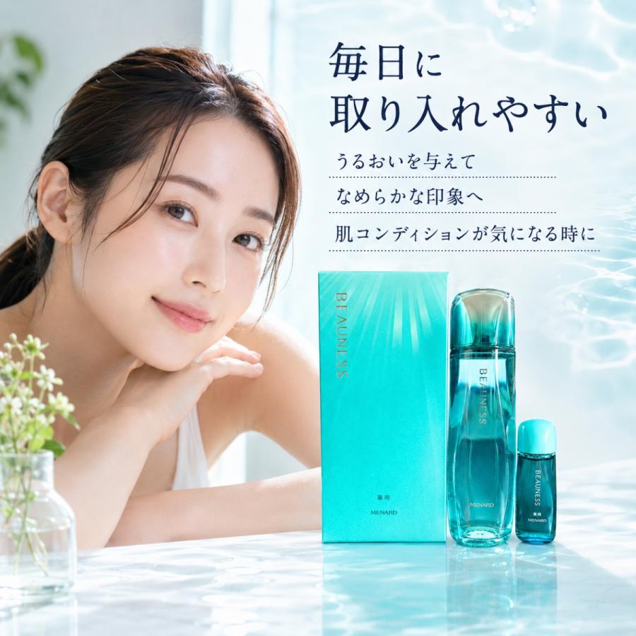 MENARD（メナード） ビューネ アルファキット 160ml ミニボトル