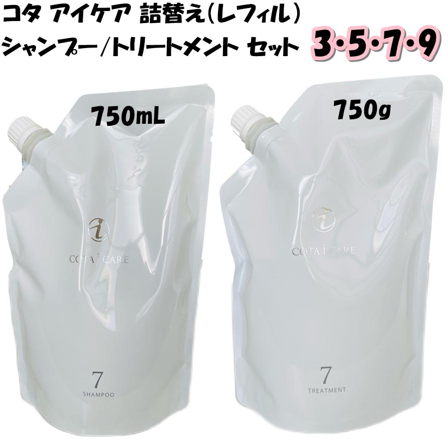 コタ アイケア シャンプー3 トリートメント3 セット 匿名発送 コタ アイケア シャンプー 3、トリートメント3（2セット
