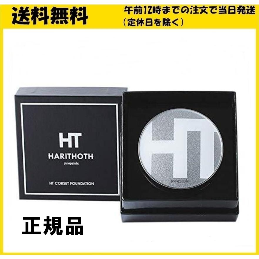 ハリトス HT コルセット 最新最全の ファンデーション 針 印象のデザイン 正規品 15g 韓国コスメ