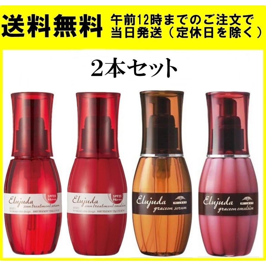 SUNTORY（サントリー） 2本セット ミルボン エルジューダ サン