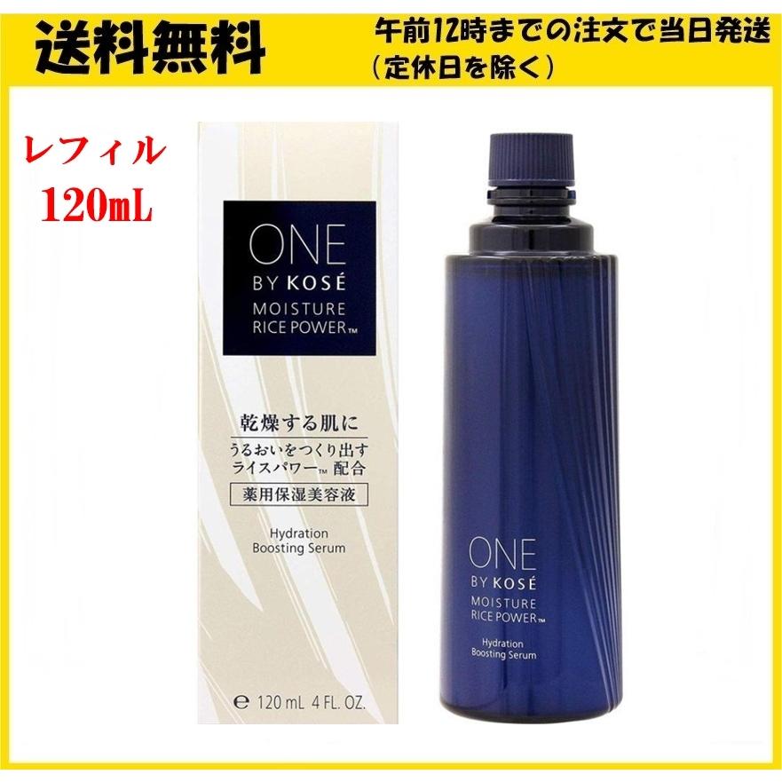 ONE BY KOSE ワンバイコーセー 薬用保湿美容液 ラージサイズ 120mL  レフィル 付け替え用｜ace-select