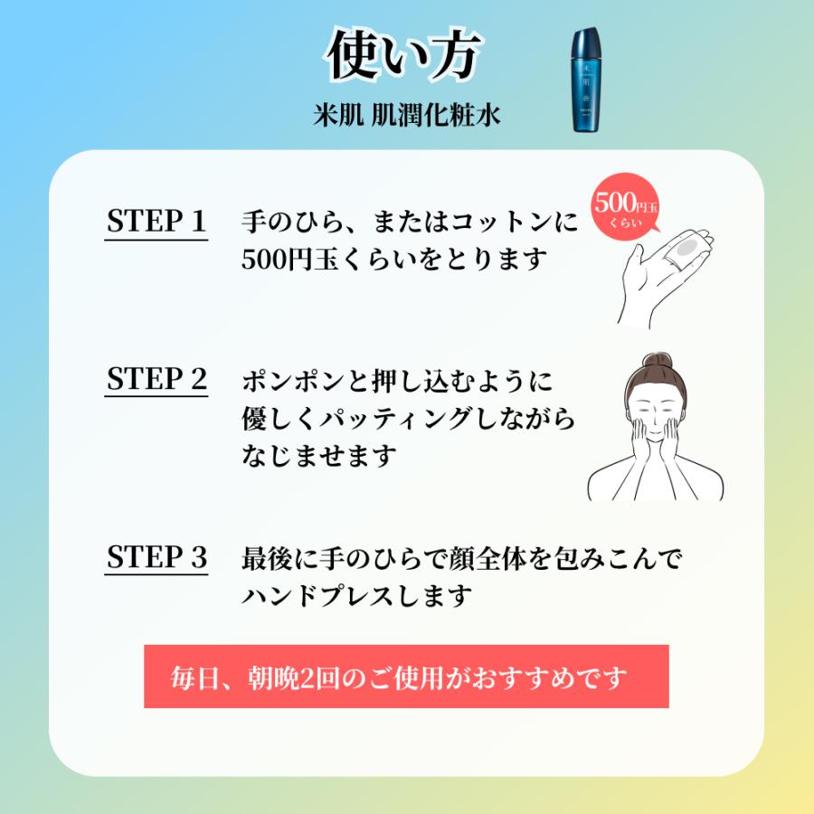 米肌（MAIHADA） コーセー 肌潤化粧水 120ml マイハダ 化粧水 : ACE