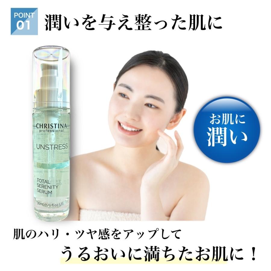 UNSTRESS CHRISTINA クリスティーナ アンストレス トータル UNSTRESS CHRISTINA クリスティーナ アンストレス トータル
