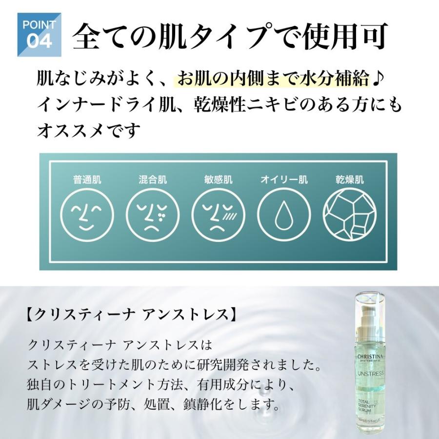 UNSTRESS CHRISTINA クリスティーナ アンストレス トータル UNSTRESS CHRISTINA クリスティーナ アンストレス トータル