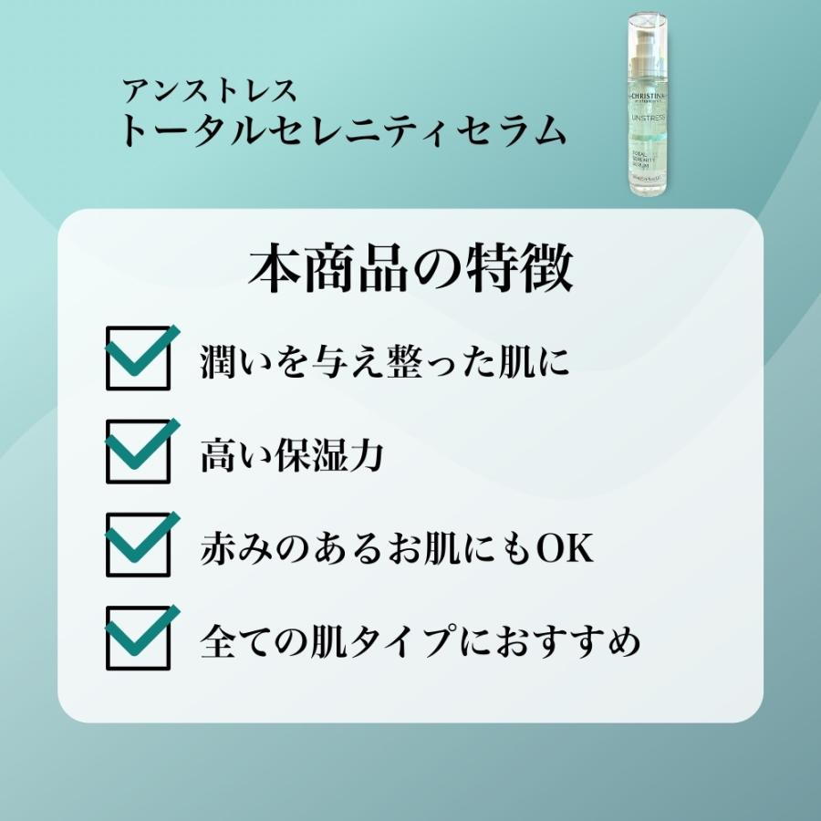 UNSTRESS CHRISTINA クリスティーナ アンストレス トータル UNSTRESS CHRISTINA クリスティーナ アンストレス トータル