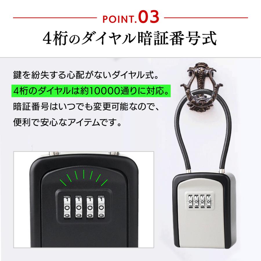 キーボックス ダイヤル式 屋外 壁掛け 玄関 鍵収納 大容量 ホームセンター ワイヤー 南京錠 防水 セキュリティボックス ブラック グレー | ブランド登録なし | 07