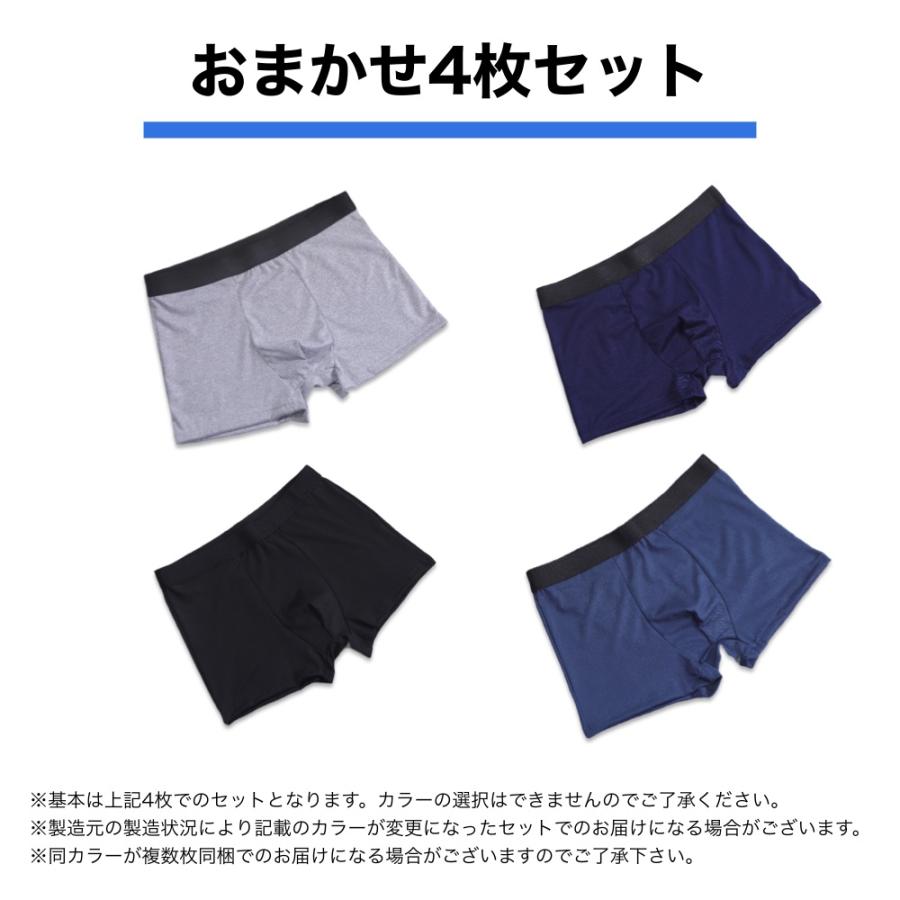 ボクサーパンツ メンズ 4枚セット メンズ下着 ボクサー メンズパンツ