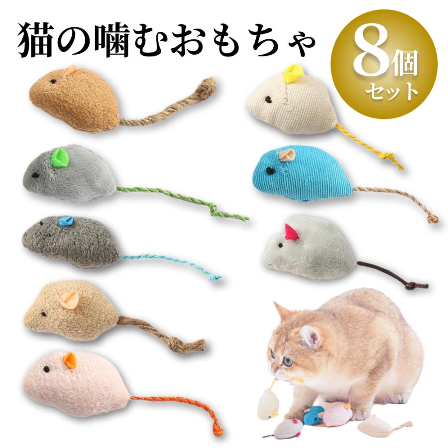 猫 おもちゃ ねずみ 8点 キャットトイ 猫用玩具 デンタルトイ 噛むおもちゃ 歯垢除去 小さい ネズミ またたびトイ | ブランド登録なし