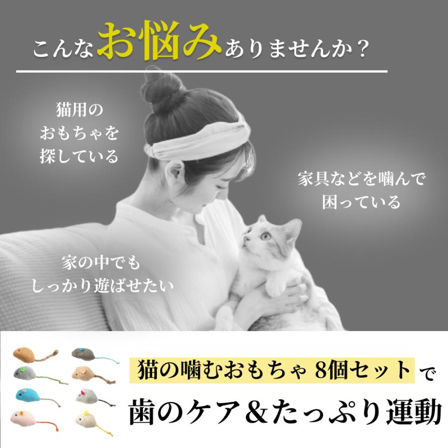 猫 おもちゃ ねずみ 8点 キャットトイ 猫用玩具 デンタルトイ 噛むおもちゃ 歯垢除去 小さい ネズミ またたびトイ | ブランド登録なし | 03