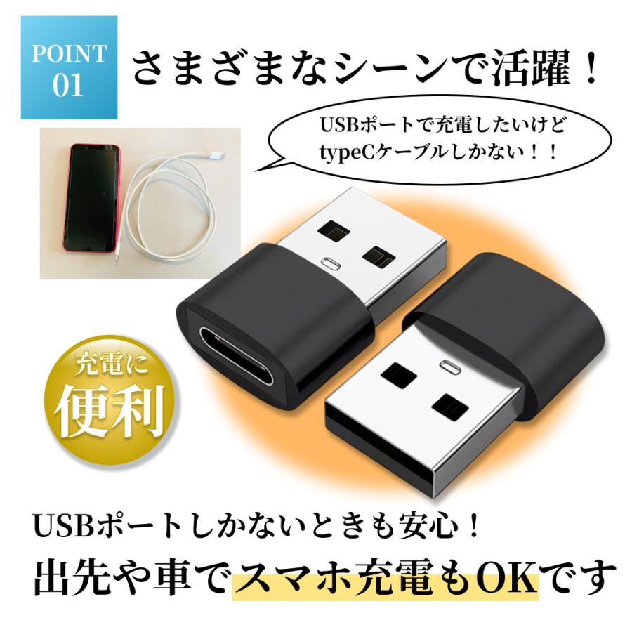 変換アダプタ typeC → USB 変換 2個セットアダプター コネクター