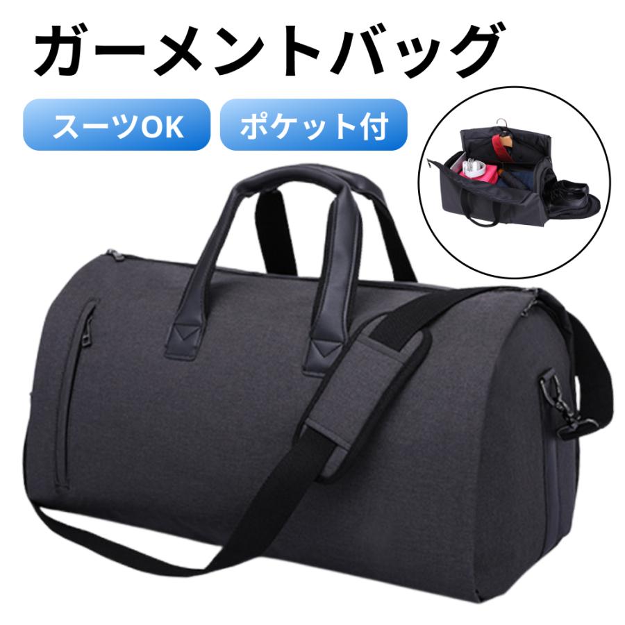 ガーメントバッグ スーツカバー 靴 ハンガー ショルダー ガーメント ボストンバッグ スーツ 収納 シューズ | ブランド登録なし
